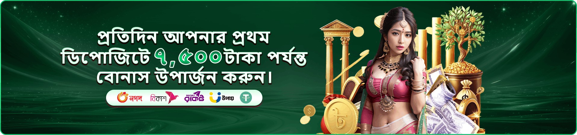 4999 bdt earn money রিওয়ার্ড ব্যানার