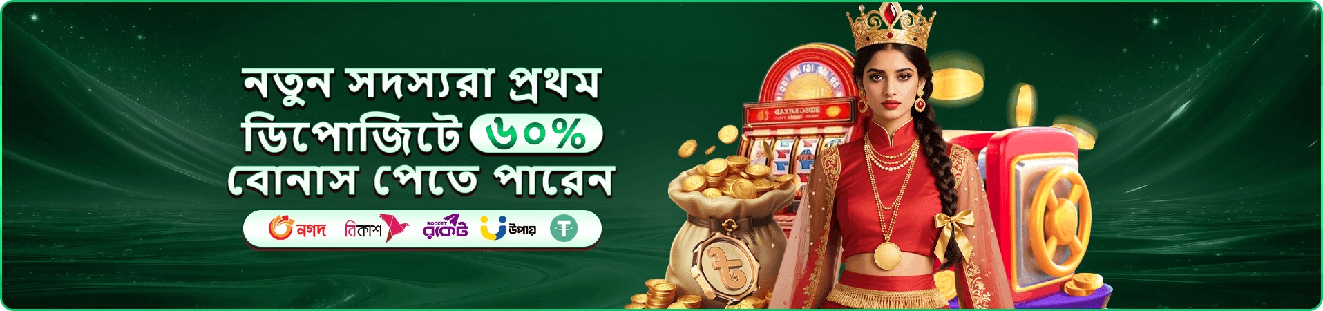 4999 bdt vip সুবিধা ব্যানার